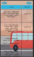 خطوط مواصلات مصر ảnh chụp màn hình 1