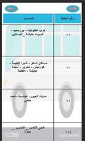 خطوط مواصلات مصر ảnh chụp màn hình 2