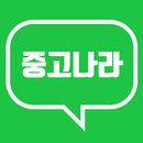 중고나라 네이버카페 바로가기 aplikacja