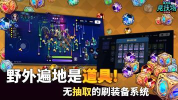 唤灵师竞技场：亡灵养成 海报