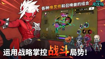 唤灵师竞技场：亡灵养成 截图 2