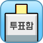 대통령 키우기 ไอคอน