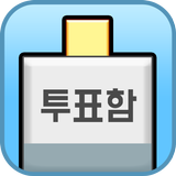대통령 키우기 biểu tượng