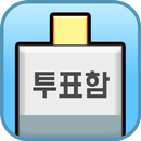 대통령 키우기 APK