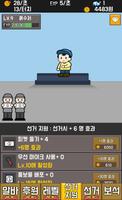 대통령 키우기 poster