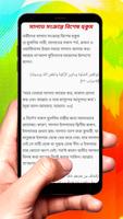 ইসলামে মুমিন নারীদের বিধান বই imagem de tela 2