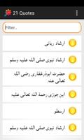 Golden Urdu Quotes اقوال زریں تصوير الشاشة 1