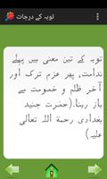 Golden Urdu Quotes اقوال زریں تصوير الشاشة 2