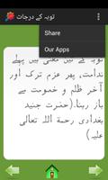 Golden Urdu Quotes اقوال زریں تصوير الشاشة 3