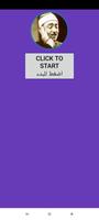 ابتهالات الشيخ طوبار بدون نت poster