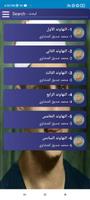 قران المنشاوي نهاوند بدون نت‎ poster