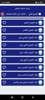 رواية خادمة العشق poster