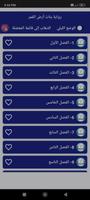 رواية بنات ارض القمر poster