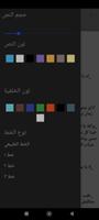 رواية بنات ارض القمر screenshot 2