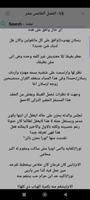 رواية التركي والصعيدية poster