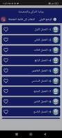 رواية التركي والصعيدية screenshot 3