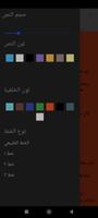 رواية المغرور والدلوعة screenshot 1