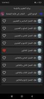 رواية المغرور والدلوعة screenshot 2
