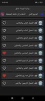 رواية تنهيدة عشق poster