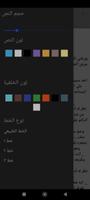رواية تنهيدة عشق screenshot 1