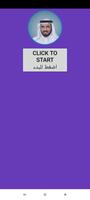 قصص انبياء السويدان بدون نت 截圖 3