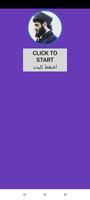 تلاوات رعد الكردي قران بدون نت screenshot 3
