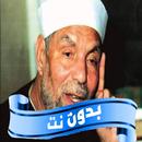 ادعية الشيخ متولي الشعراوي APK
