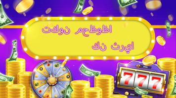 Golden Money Luck: فتحات نقدية الملصق