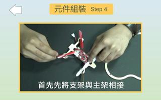 Robot Fly e-Learning AR 截圖 2