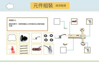 Robot Fly e-Learning AR スクリーンショット 3