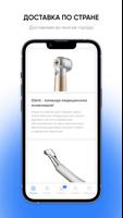 iDent - Стом инструменты ảnh chụp màn hình 1