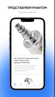 iDent - Стом инструменты ảnh chụp màn hình 3