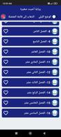 رواية أحببت صغيرة poster
