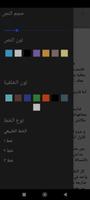 رواية أحببت صغيرة screenshot 1