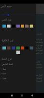 رواية أحببت صغيرة screenshot 3