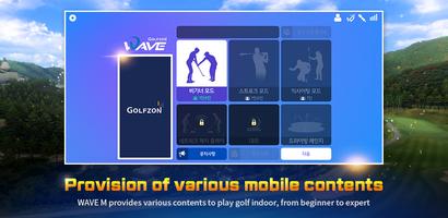 Golfzon WAVE M 截图 3