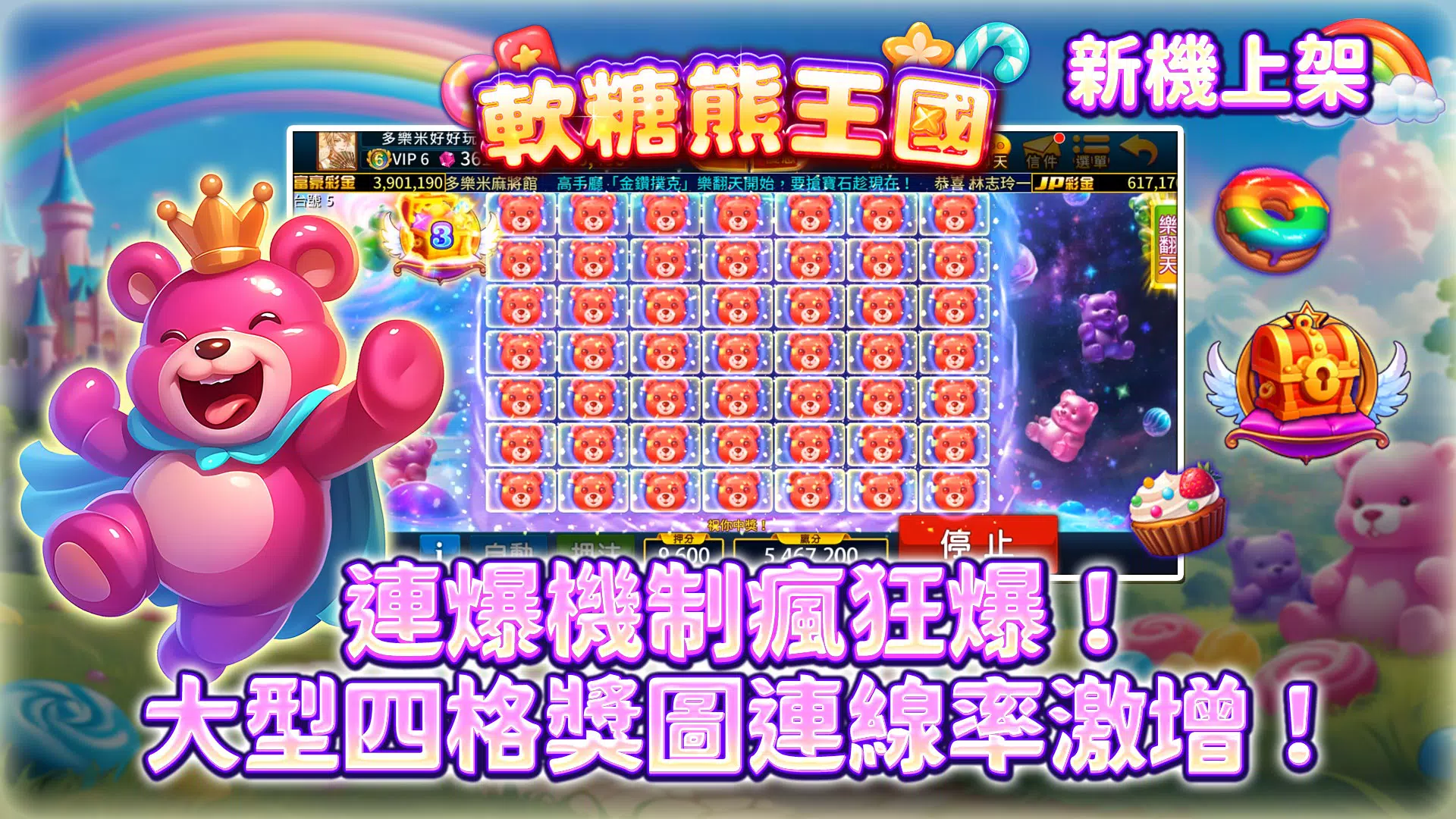 多樂米麻將館