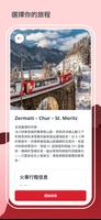Grand Train Tour 截圖 2