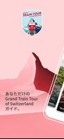 Grand Train Tour ポスター