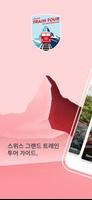 Grand Train Tour 포스터