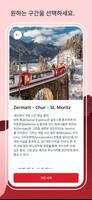 Grand Train Tour 스크린샷 2