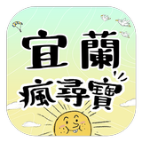 宜蘭瘋尋寶 Zeichen