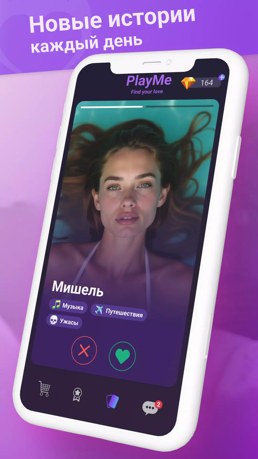 PlayMe: Find Your Love