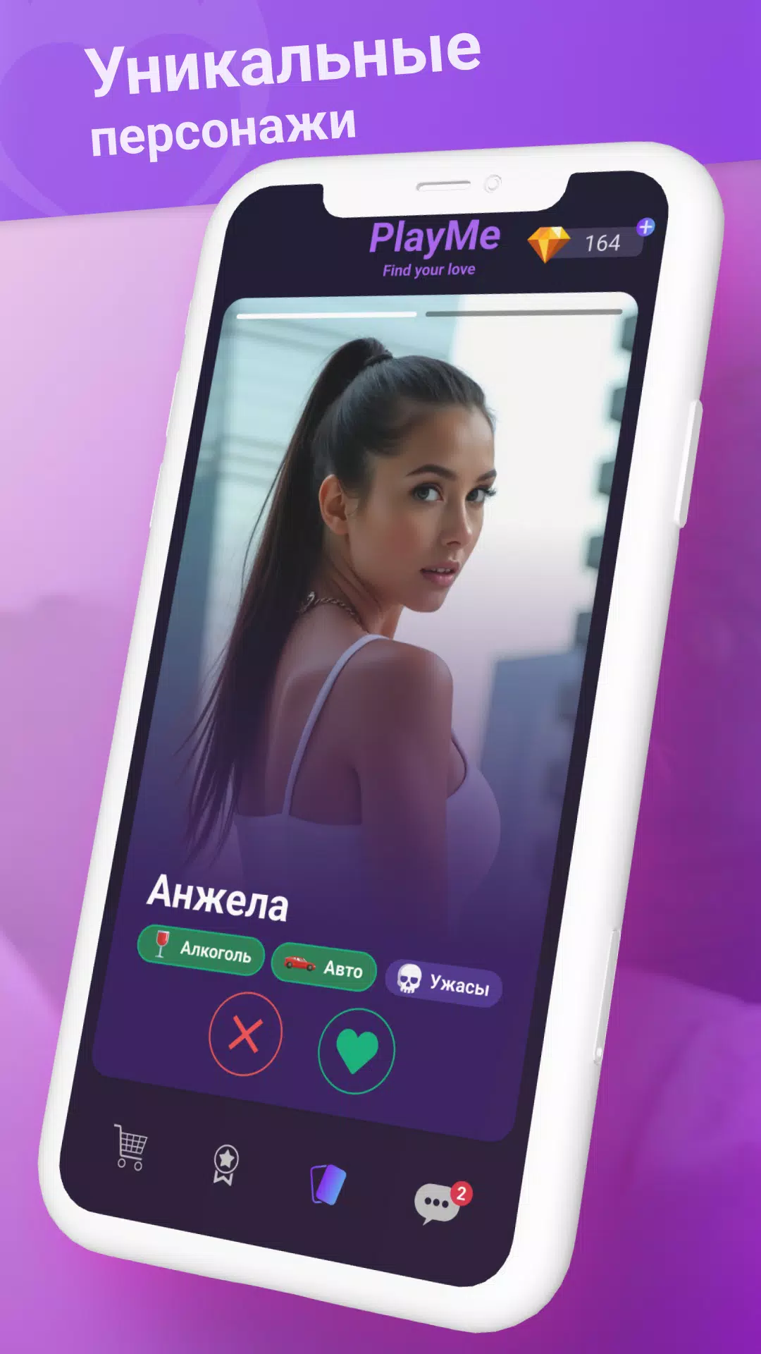 PlayMe: Find Your Love