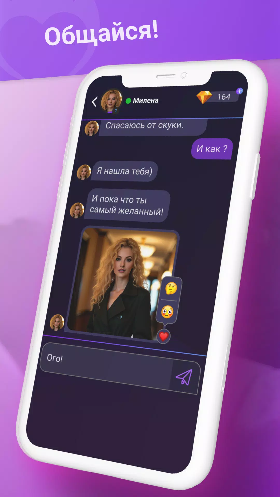 PlayMe: Find Your Love