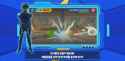 번개맨과 친환경 번개파워 screenshot 2