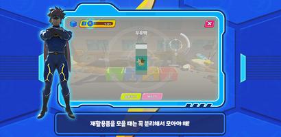 번개맨과 친환경 번개파워 screenshot 3