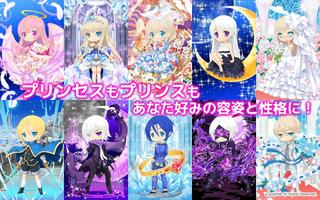 エルプリ！キラキラ輝く宝石の精霊着せ替え育成ゲーム الملصق