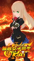 3D少女デュアルドラゴン！超爽快ベルトスクロール Beat 'Em Up DualDragon Affiche