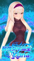 3D少女デュアルドラゴン！超爽快ベルトスクロール Beat 'Em Up DualDragon ảnh chụp màn hình 1
